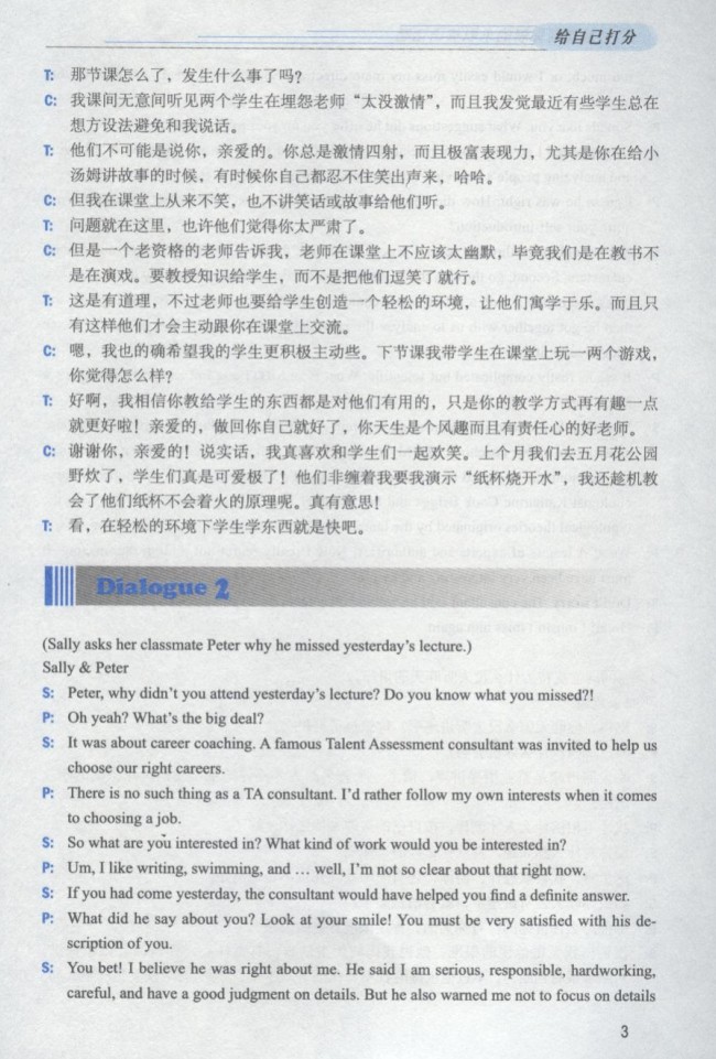 面試英語口語培訓(xùn)