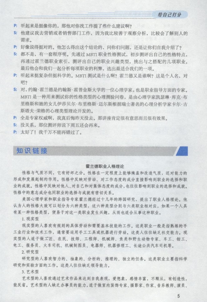 面試英語口語培訓(xùn)