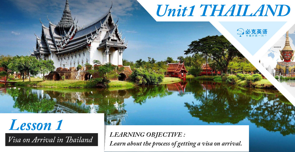 旅游英語口語培訓(xùn)