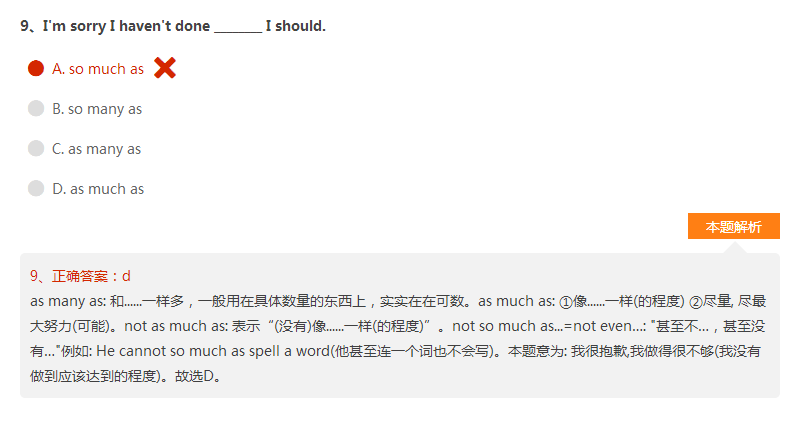 英語(yǔ)學(xué)習(xí)效果