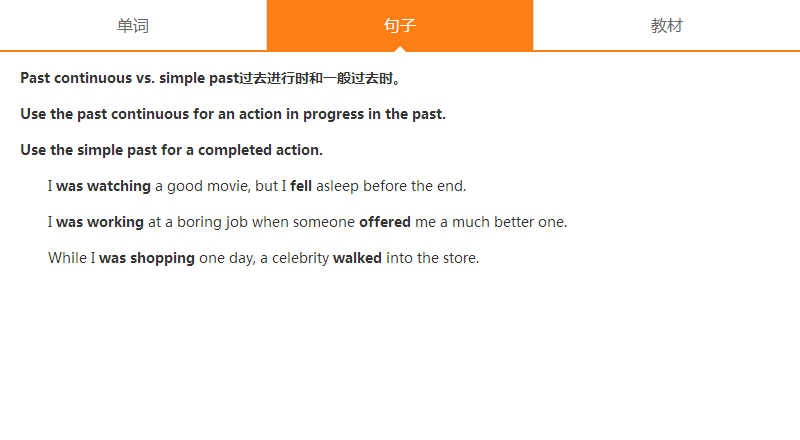 英語(yǔ)學(xué)習(xí)課程