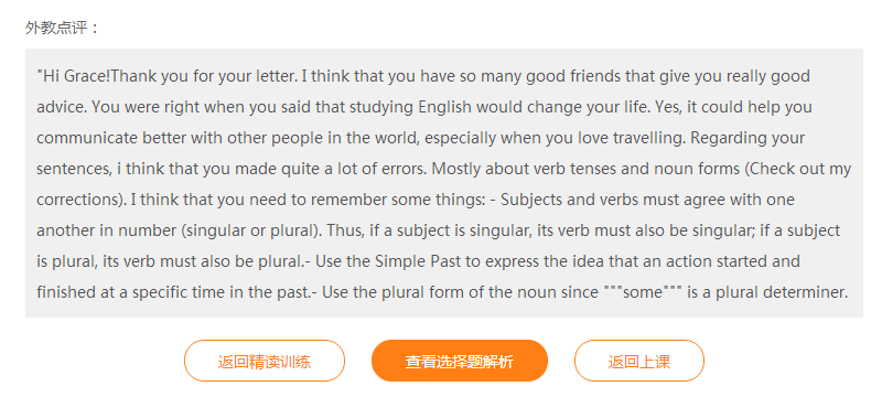 在線一對(duì)一外教
