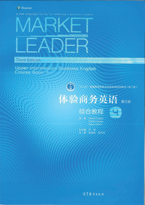 商務(wù)英語口語培訓(xùn)