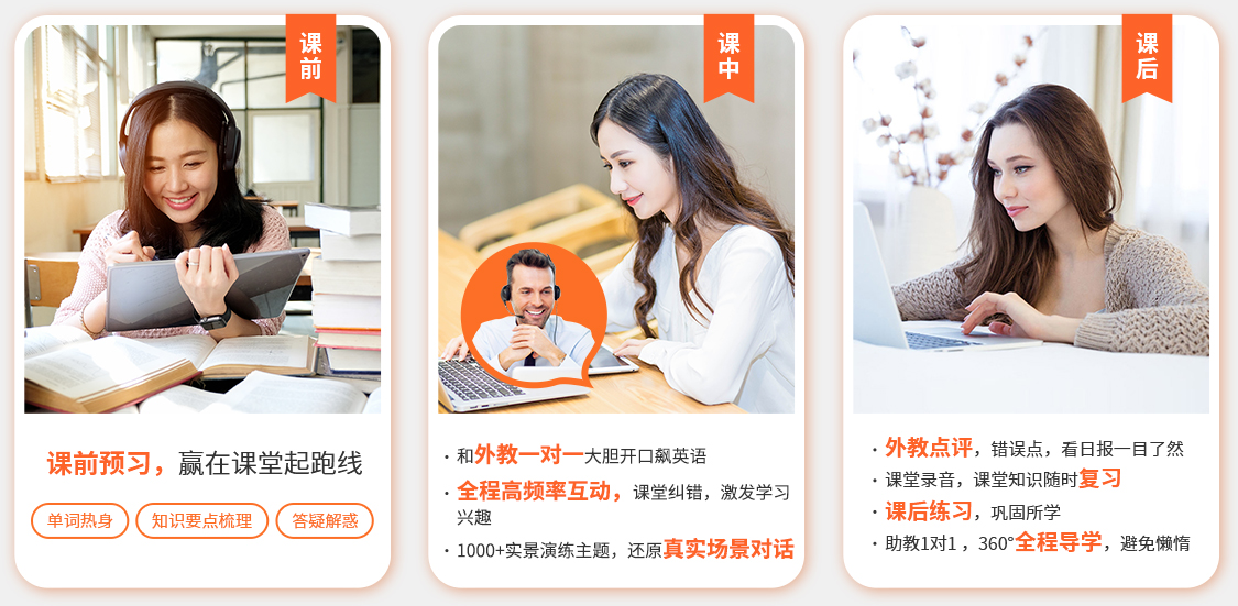 零基礎(chǔ)英語培訓(xùn)