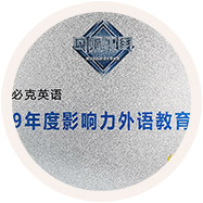 企業(yè)英語培訓