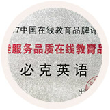 成人商務(wù)英語培訓(xùn)