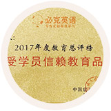 成人商務(wù)英語培訓(xùn)